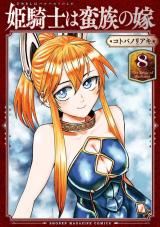 Hime Kishi wa Barbaroi no Yome icon