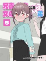 Hisashiburi ni Jikka ni Kaettara Otouto ga TS Shiteta. icon
