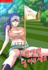 Hole in One (Mungkeu) icon