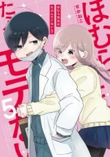 Homura-sensei wa Tabun Motenai icon