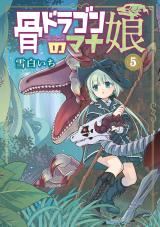 Hone Dragon no Mana Musume icon