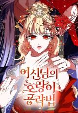 How a Goddess Wins Over Tigers icon