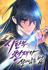 How a Terminally Ill Genius Survives icon