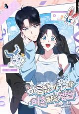 How to Divorce a Dragon Beautifully icon