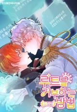 How to Refuse the Route icon