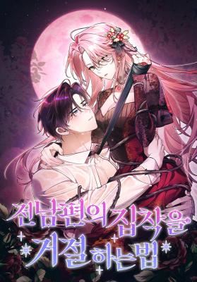 How to Reject My Obsessive Ex-Husband icon