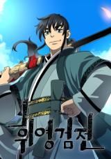 Hwiyeong Geomjeon icon