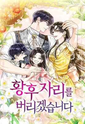 I Abdicate My Title of Empress icon