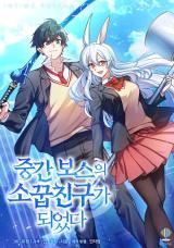 I Became the Childhood Friend of the Middle Boss icon