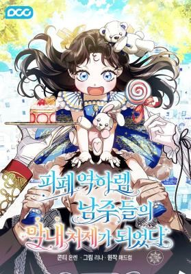 I Became the Male Leads Youngest Sister in Law in a Ruined Harem icon