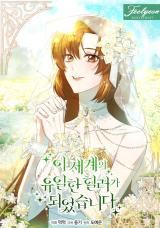 I Became the Only Healer in This World icon