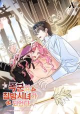 I Became the Tyrant's Chambermaid icon