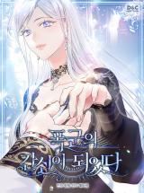 I Became the Tyrant's Dishonest Adviser icon