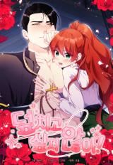 I Don't Want to Bed You! icon