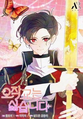 I Don't Want to Play Matchmaker! icon