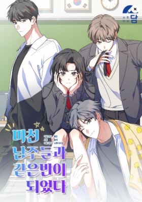 I Ended up in the Crazy Leads' Class icon