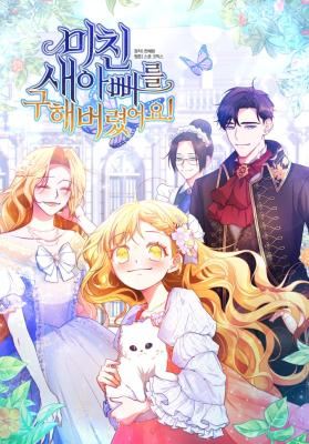 I Found Myself a Crazy Stepdad! icon