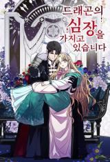 I Have a Dragon's Heart icon