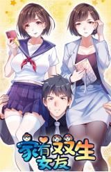 I Have Twin Girlfriends icon