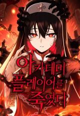 I Killed the Main Player icon