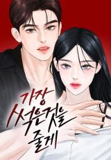 I'll Give You the Most Rotten One icon