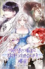 I'll Raise You Well in This Life, Your Majesty! icon