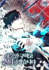 I'll Retire After Saving the World icon