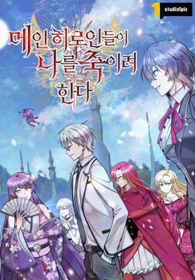 I'm a Hero, but the Heroines Are Trying to Kill Me icon