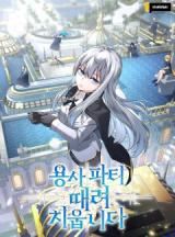 I'm Quitting the Hero's Party icon