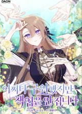 I Saved You, but I'm Not Responsible icon