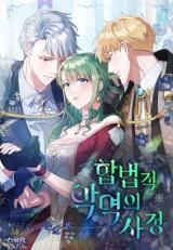 I've Become a True Villainess icon