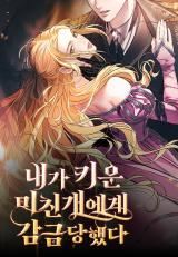 I Was Locked Up by the Mad Dog I Raised icon