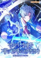 I Was Reincarnated as a Brilliant Genius of a Prestigious Lineage icon