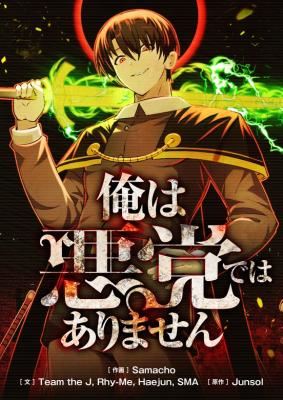 I Won't Be the Villain icon