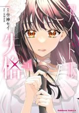 Idol Shikkaku icon