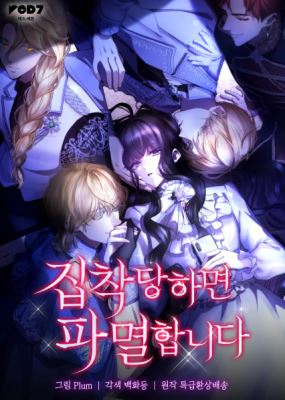 If You're Obsessed, You're Doomed icon