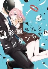 Igyou Atama-san to Ningen-chan icon