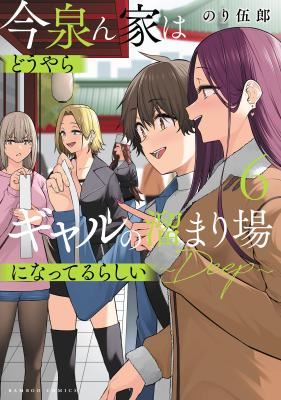 Imaizumin-chi wa Douyara Gal no Tamariba ni Natteru Rashii icon