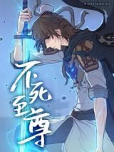 Immortal, Invincible icon