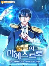 Immortal Maestro icon