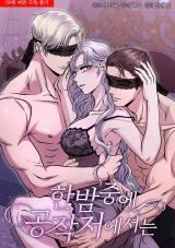 In the Middle of the Night in the Duke's Residence icon