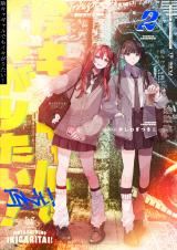 Inkya Gal Demo Ikigaritai! icon