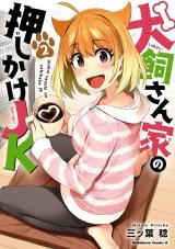 Inukai-san Chi no Oshikake JK icon