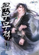 Invincible Mumu (Novel) icon