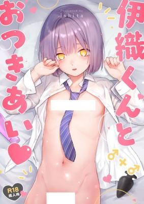 Iori-kun to Otsukiai icon
