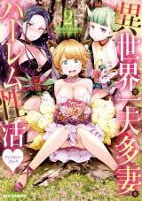Isekai Harem Anthology Comic icon