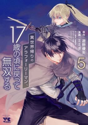 Isekai Kaeri no Arafo Ryman, 17-sai no Koro ni Modotte Musou suru icon
