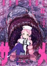 Isekai Kuimetsu no Same icon