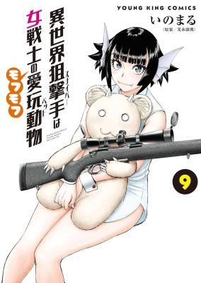 Isekai Sniper wa Onna Senshi no Mofumofu Aigan Doubutsu icon
