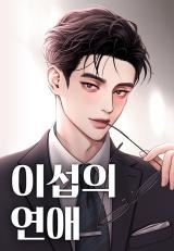 Iseop's Romance icon